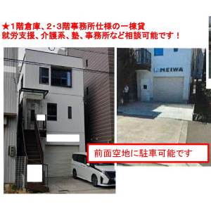 福島区吉野５丁目一棟貸