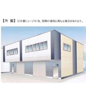 事務所付倉庫