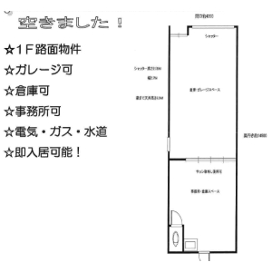貸事務所の図面