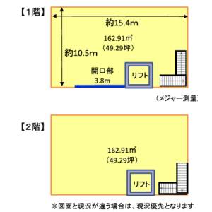 貸事務所の図面